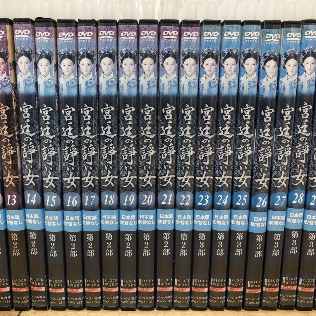 み*き様 宮廷の諍い女(いさかいめ)　中国ドラマDVD　全37巻セット　レンタル Amazon.co.jp: 宮廷の諍い女DVD全巻セット[レンタル落ち] (全37